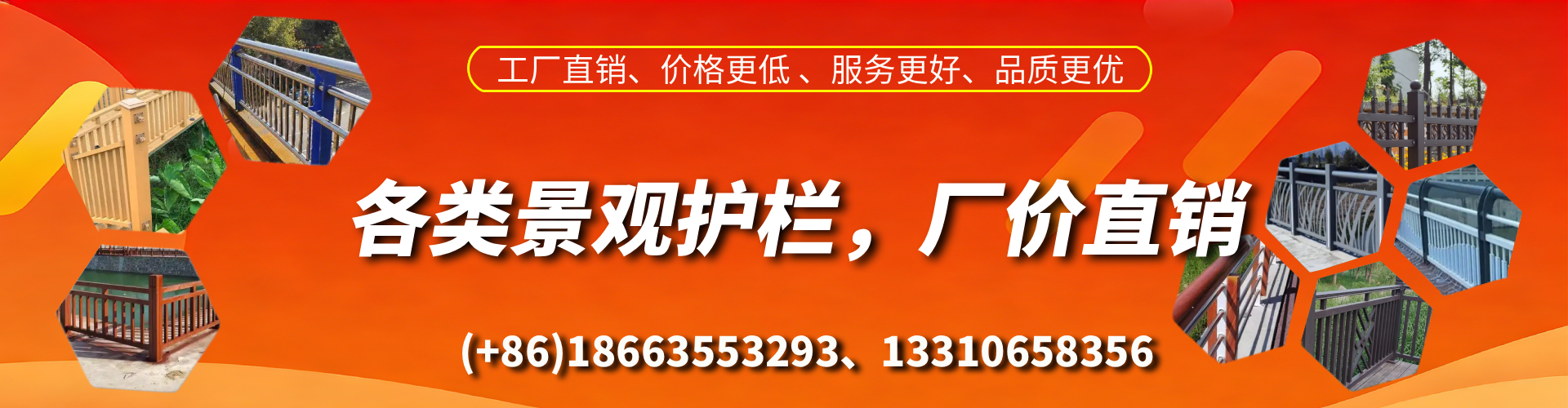 宁津景观护栏生产厂家